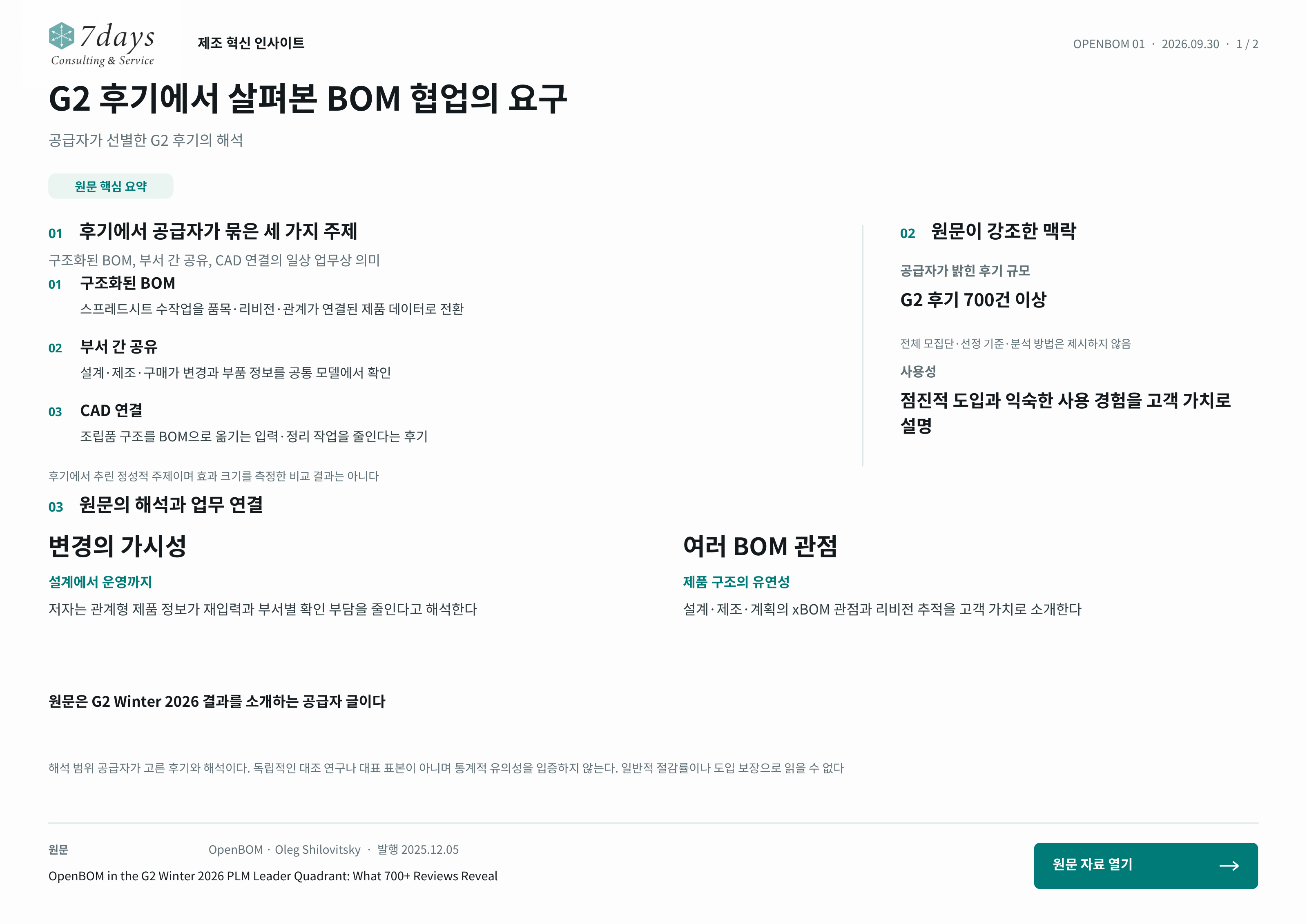 후기